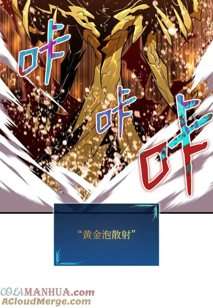 漫画《全裸菜鸟在异世界被摩擦》127 大灾变之钥第16张图