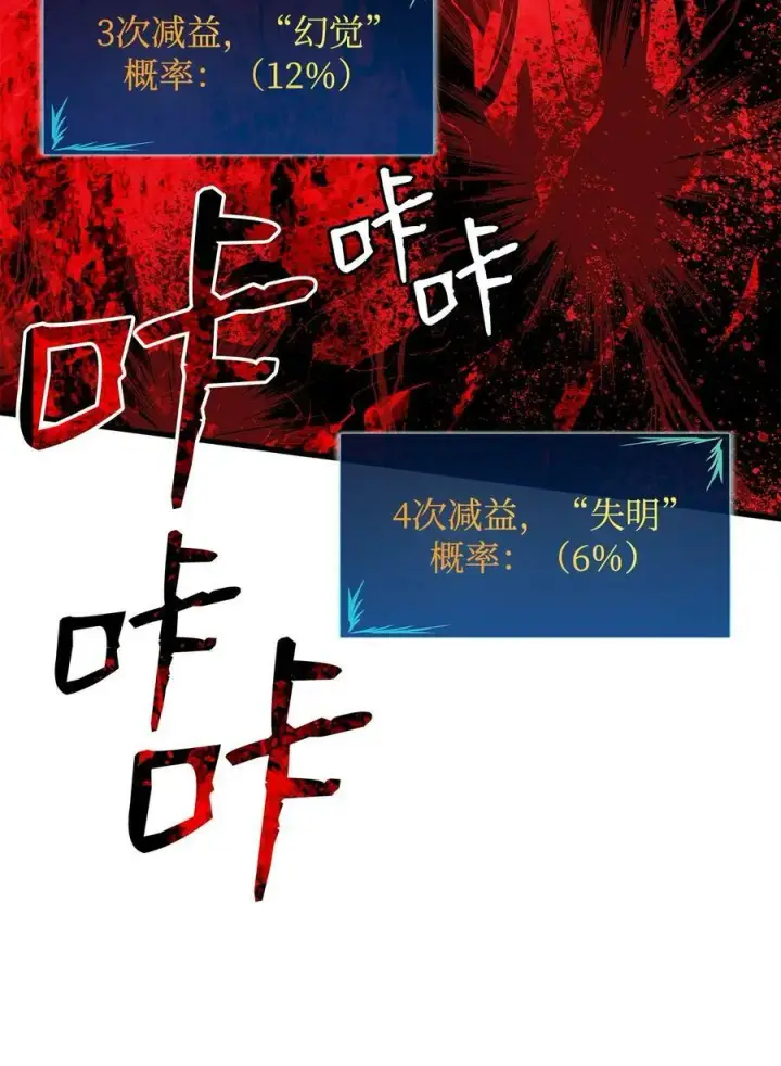 漫画《全裸菜鸟在异世界被摩擦》127 大灾变之钥第23张图