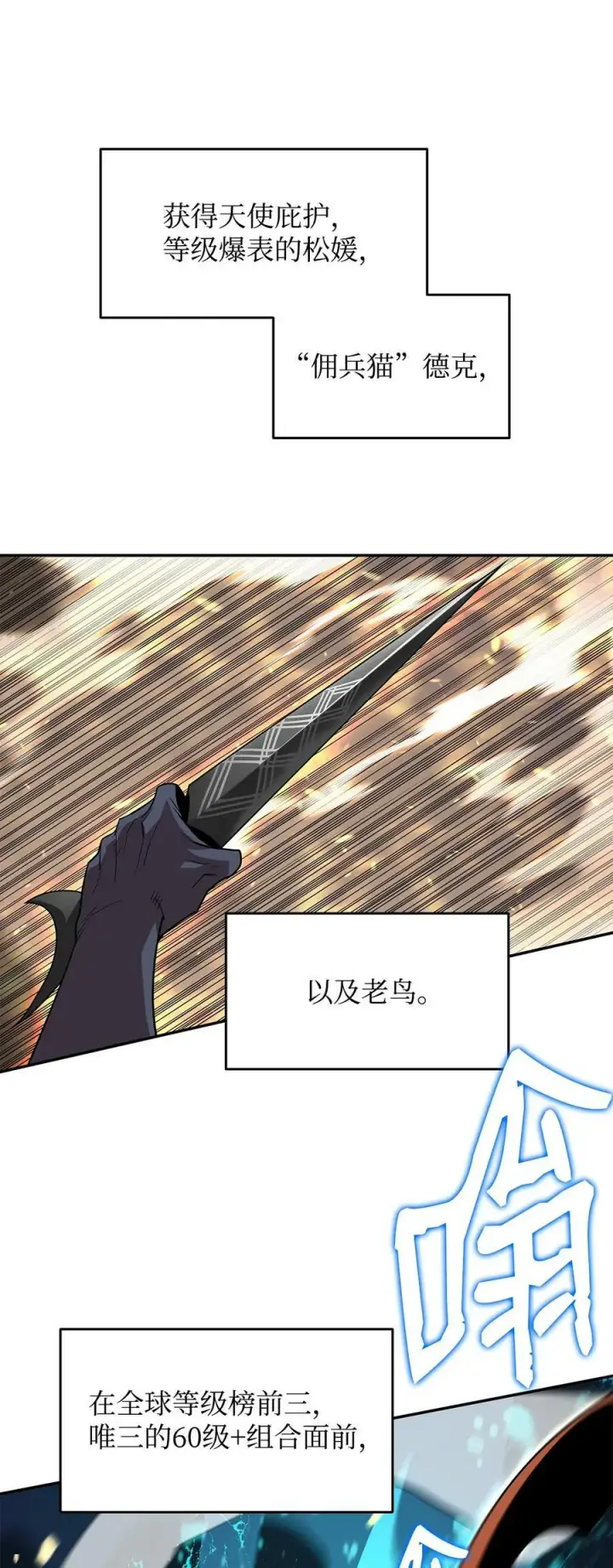 漫画《全裸菜鸟在异世界被摩擦》127 大灾变之钥第29张图