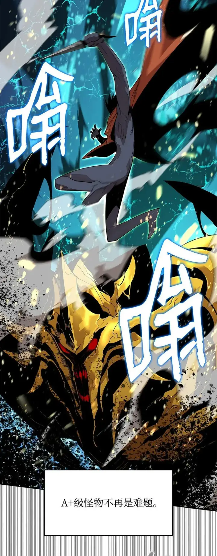 漫画《全裸菜鸟在异世界被摩擦》127 大灾变之钥第30张图