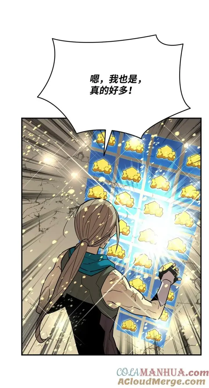 漫画《全裸菜鸟在异世界被摩擦》127 大灾变之钥第40张图