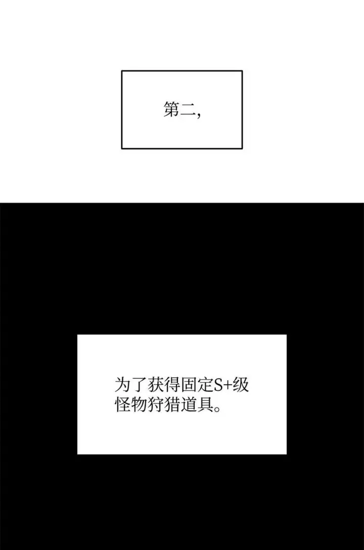 漫画《全裸菜鸟在异世界被摩擦》127 大灾变之钥第45张图