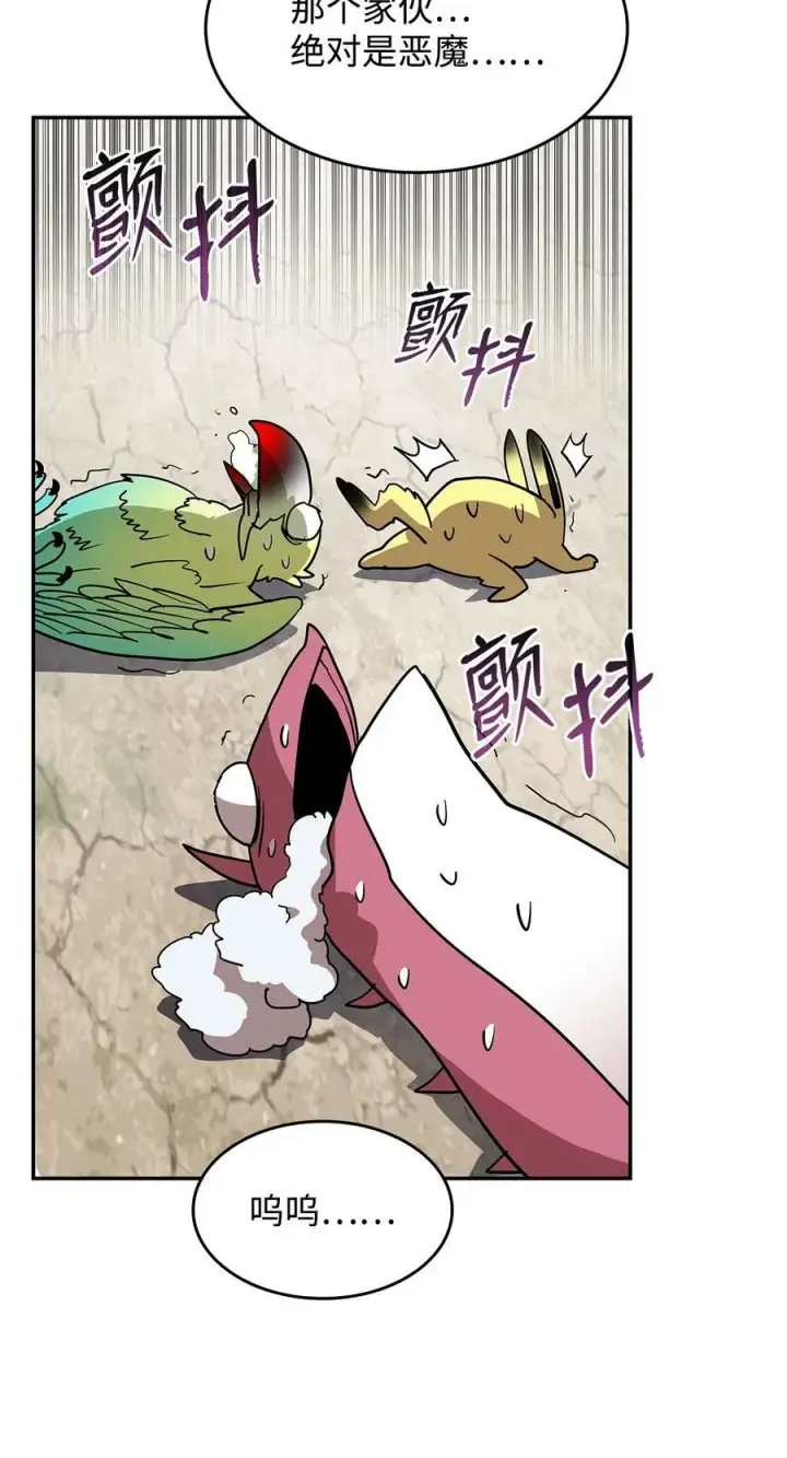漫画《全裸菜鸟在异世界被摩擦》127 大灾变之钥第53张图