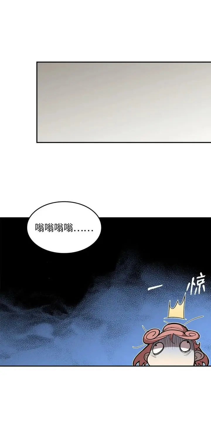 漫画《全裸菜鸟在异世界被摩擦》127 大灾变之钥第60张图