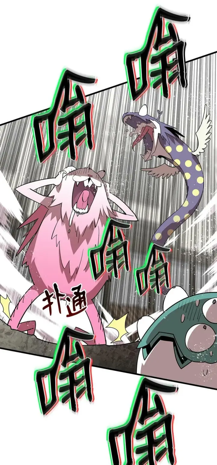 漫画《全裸菜鸟在异世界被摩擦》127 大灾变之钥第62张图