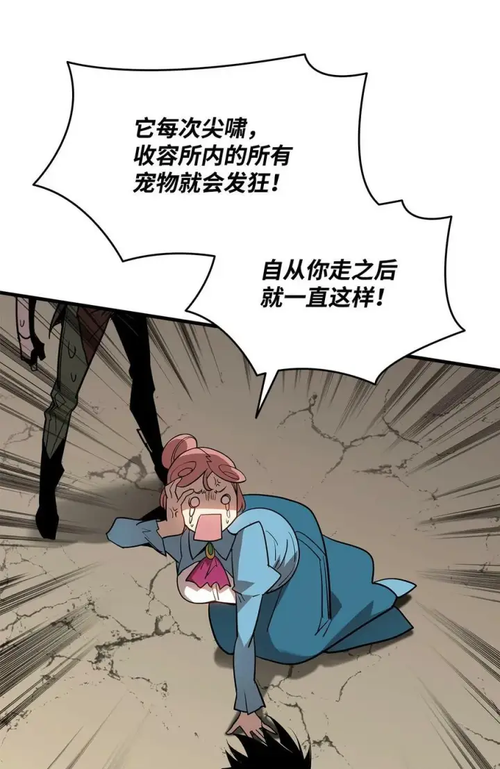 漫画《全裸菜鸟在异世界被摩擦》127 大灾变之钥第65张图