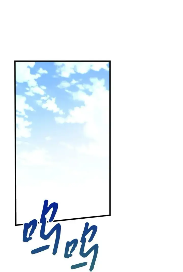 漫画《全裸菜鸟在异世界被摩擦》127 大灾变之钥第69张图