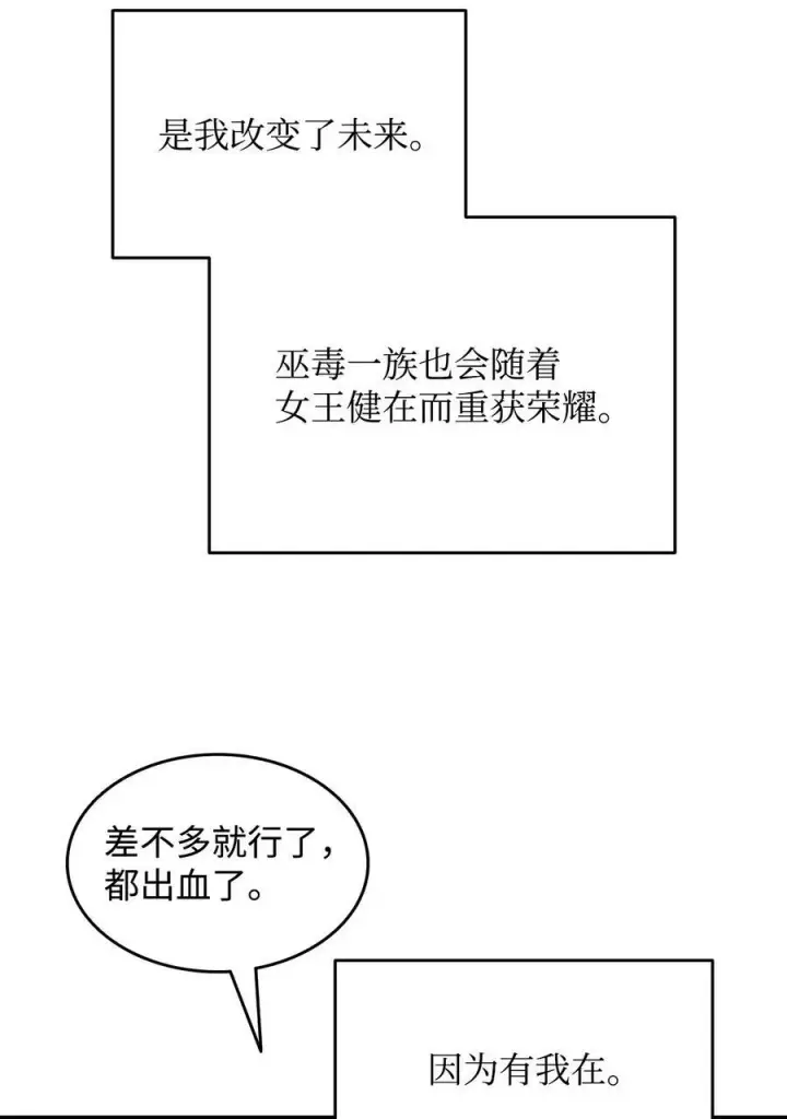 漫画《全裸菜鸟在异世界被摩擦》127 大灾变之钥第80张图