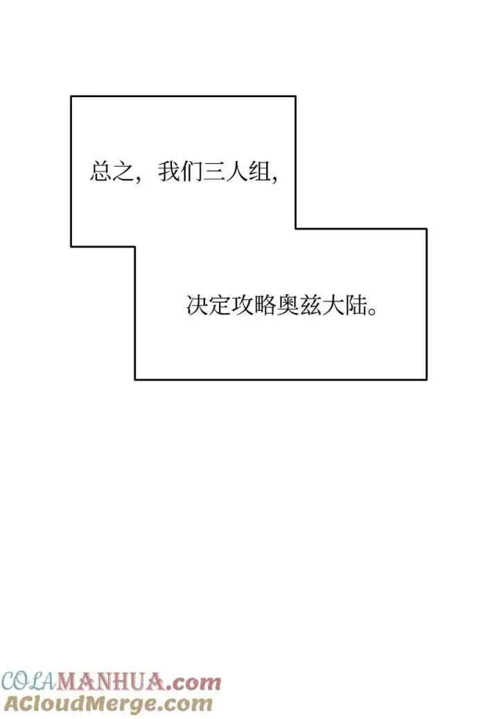 漫画《全裸菜鸟在异世界被摩擦》128 S+的小BOSS第10张图