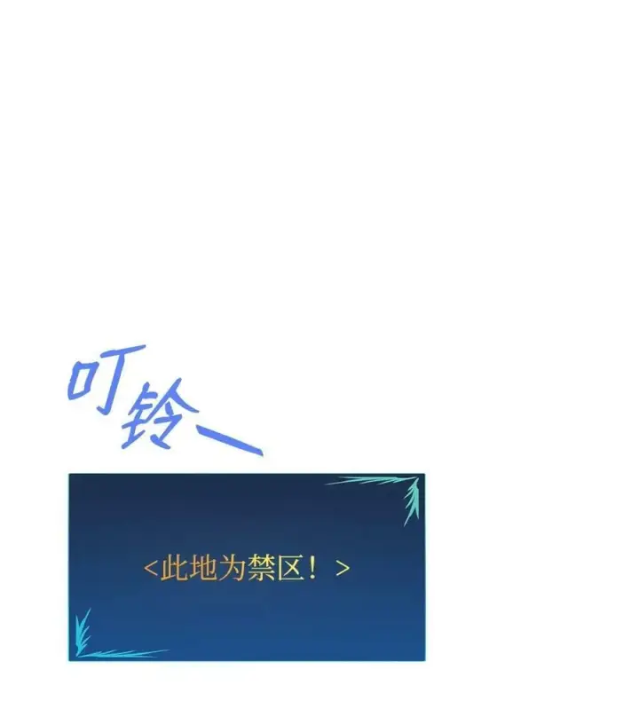 漫画《全裸菜鸟在异世界被摩擦》128 S+的小BOSS第12张图