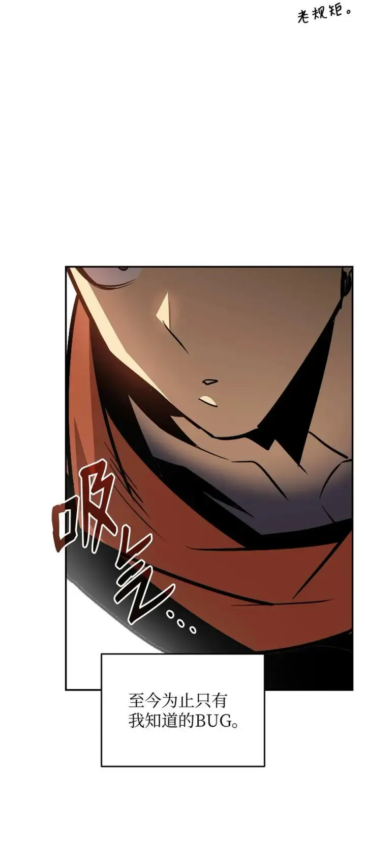漫画《全裸菜鸟在异世界被摩擦》128 S+的小BOSS第20张图
