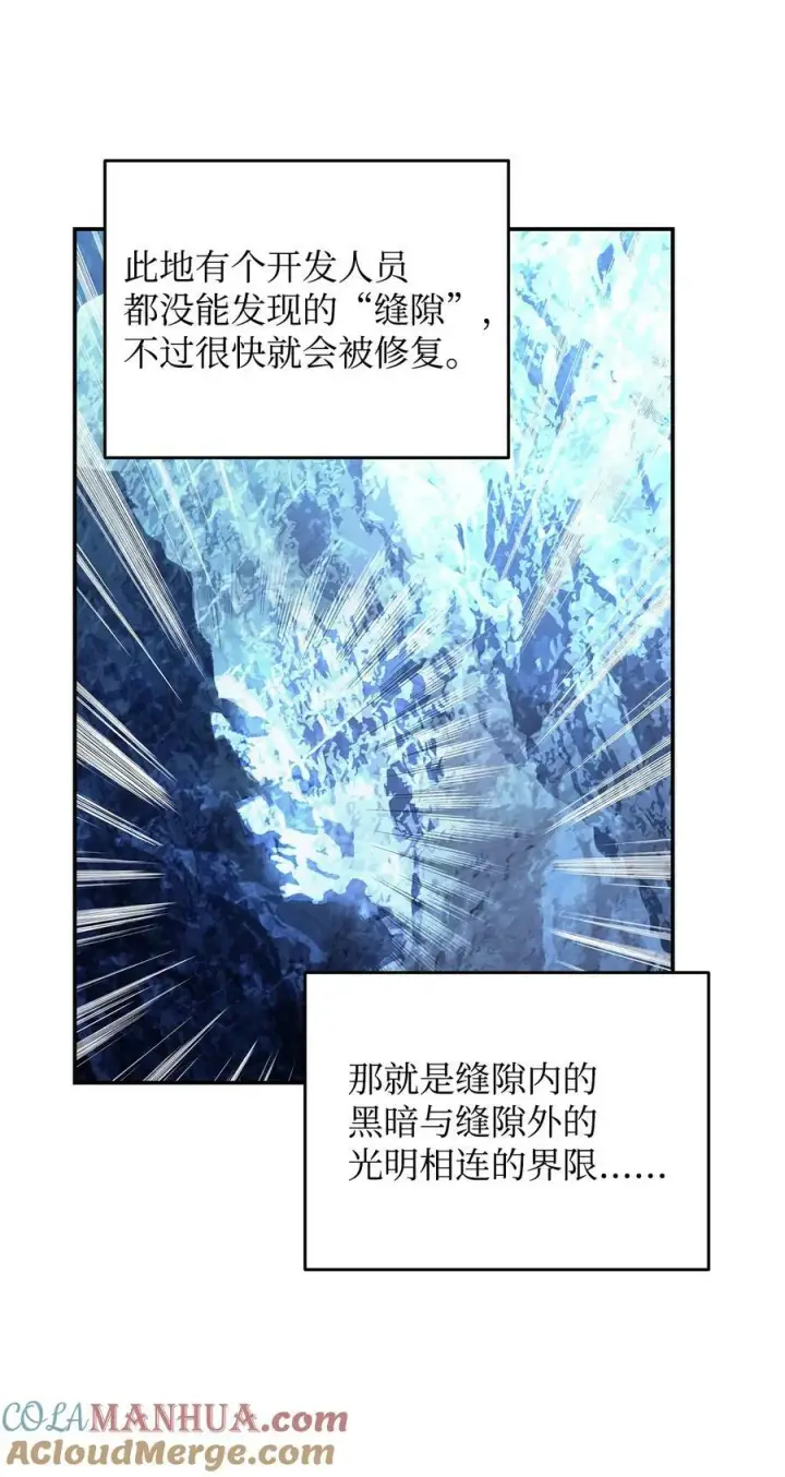 漫画《全裸菜鸟在异世界被摩擦》128 S+的小BOSS第22张图