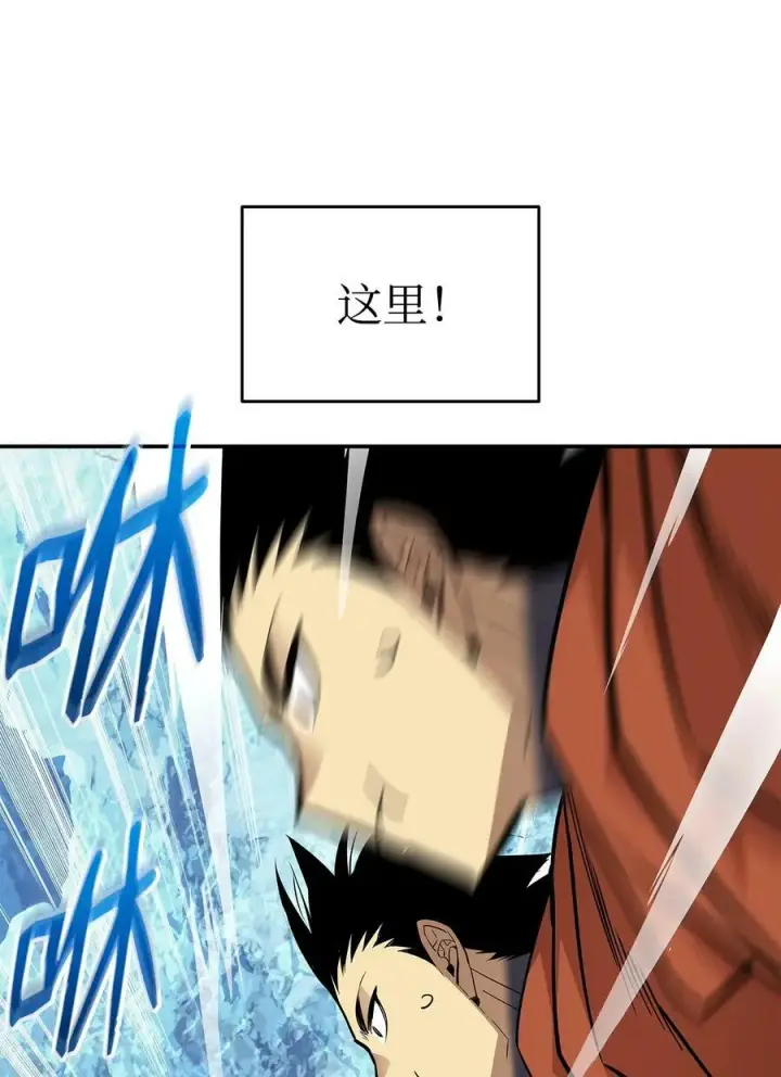 漫画《全裸菜鸟在异世界被摩擦》128 S+的小BOSS第23张图