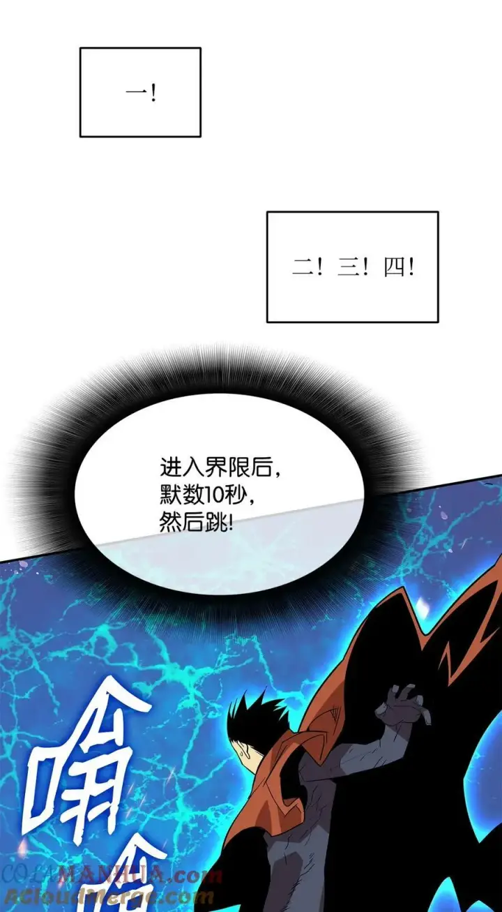 漫画《全裸菜鸟在异世界被摩擦》128 S+的小BOSS第25张图