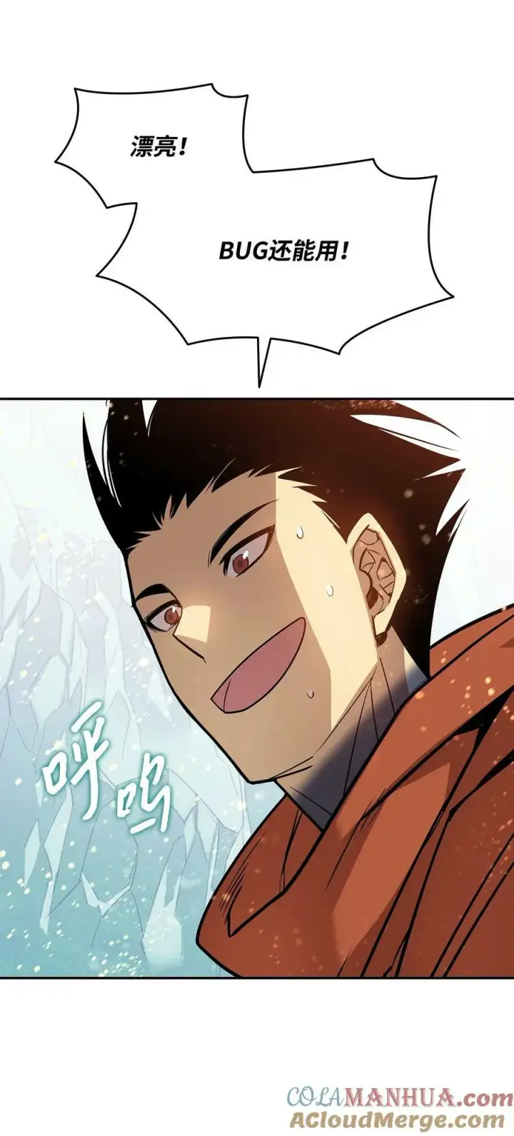 漫画《全裸菜鸟在异世界被摩擦》128 S+的小BOSS第31张图