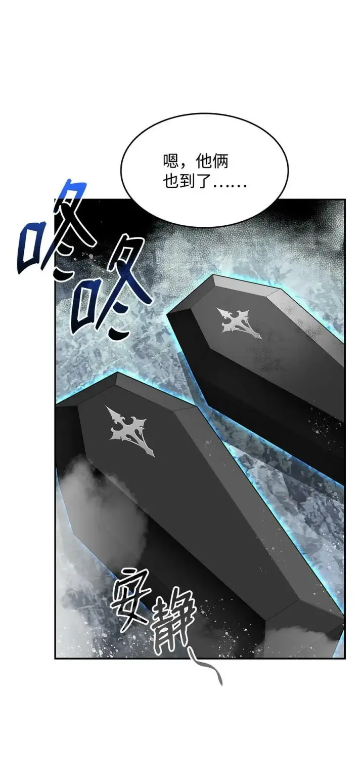 漫画《全裸菜鸟在异世界被摩擦》128 S+的小BOSS第32张图