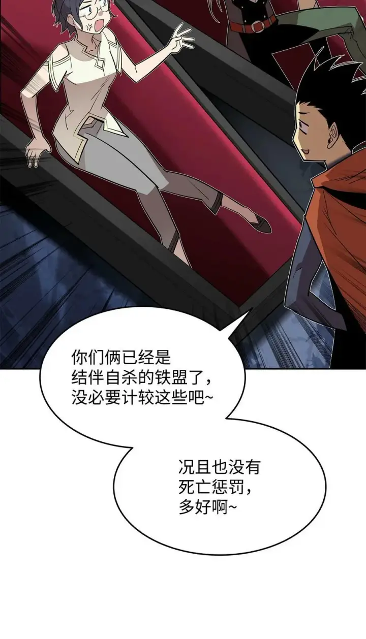 漫画《全裸菜鸟在异世界被摩擦》128 S+的小BOSS第38张图