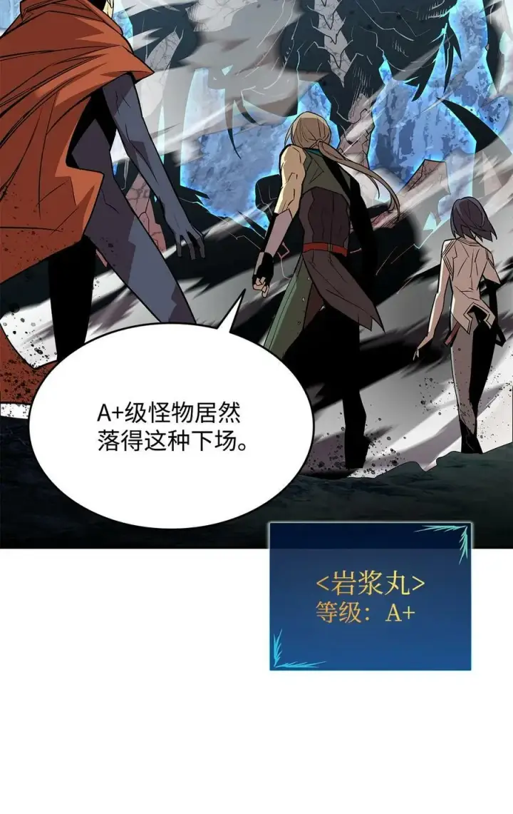 漫画《全裸菜鸟在异世界被摩擦》128 S+的小BOSS第42张图