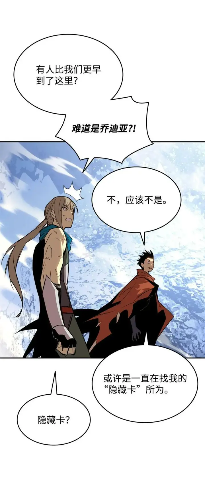 漫画《全裸菜鸟在异世界被摩擦》128 S+的小BOSS第45张图