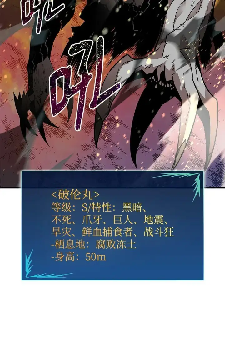 漫画《全裸菜鸟在异世界被摩擦》128 S+的小BOSS第63张图