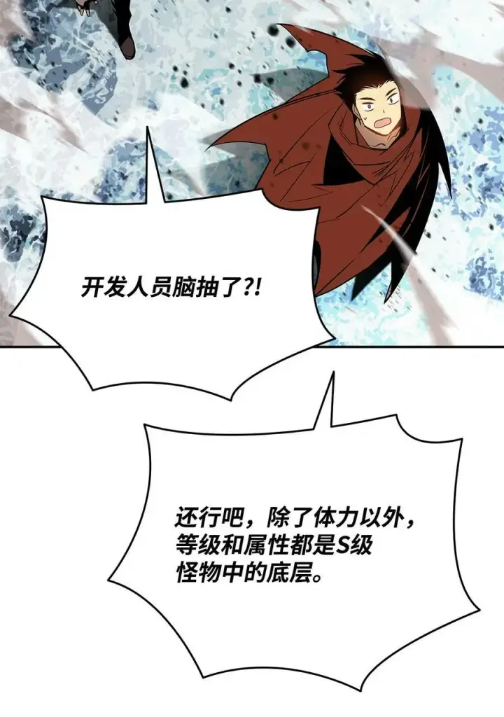 漫画《全裸菜鸟在异世界被摩擦》128 S+的小BOSS第65张图
