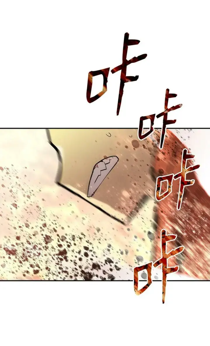 漫画《全裸菜鸟在异世界被摩擦》128 S+的小BOSS第72张图