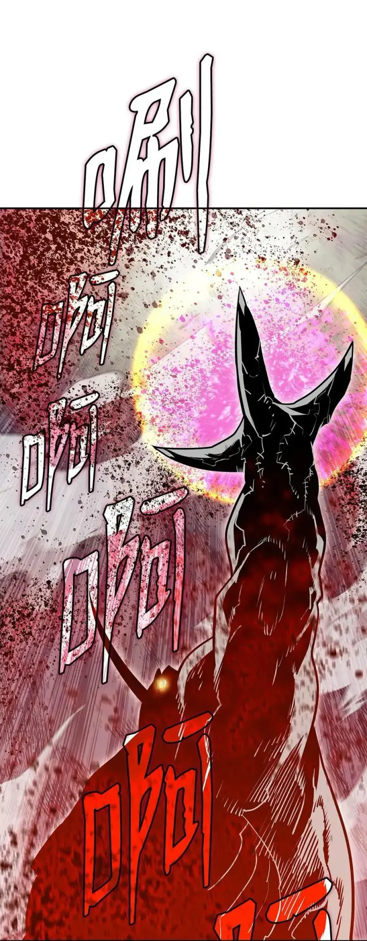 漫画《全裸菜鸟在异世界被摩擦》128 S+的小BOSS第80张图