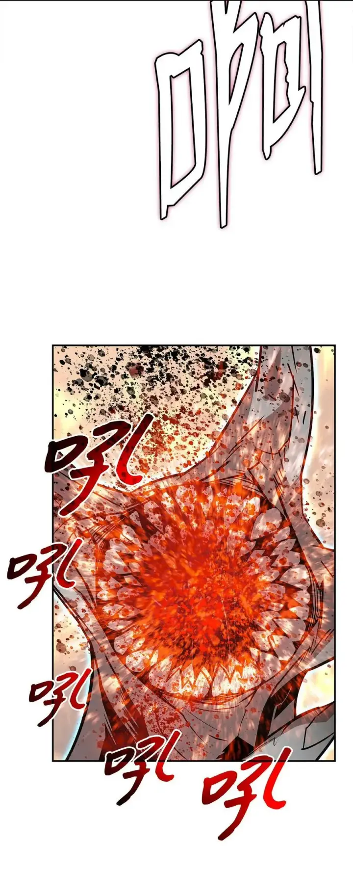漫画《全裸菜鸟在异世界被摩擦》128 S+的小BOSS第81张图