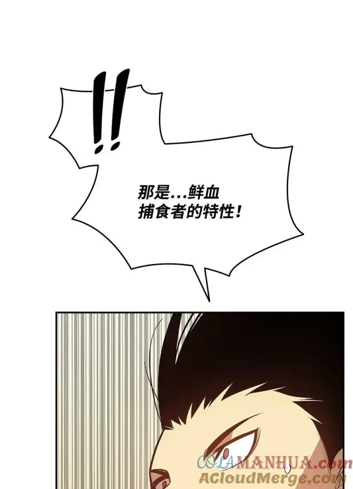 漫画《全裸菜鸟在异世界被摩擦》128 S+的小BOSS第82张图