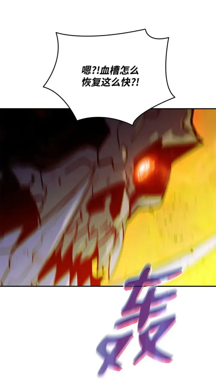 漫画《全裸菜鸟在异世界被摩擦》128 S+的小BOSS第84张图