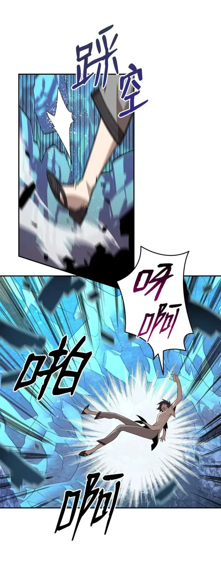 漫画《全裸菜鸟在异世界被摩擦》128 S+的小BOSS第89张图