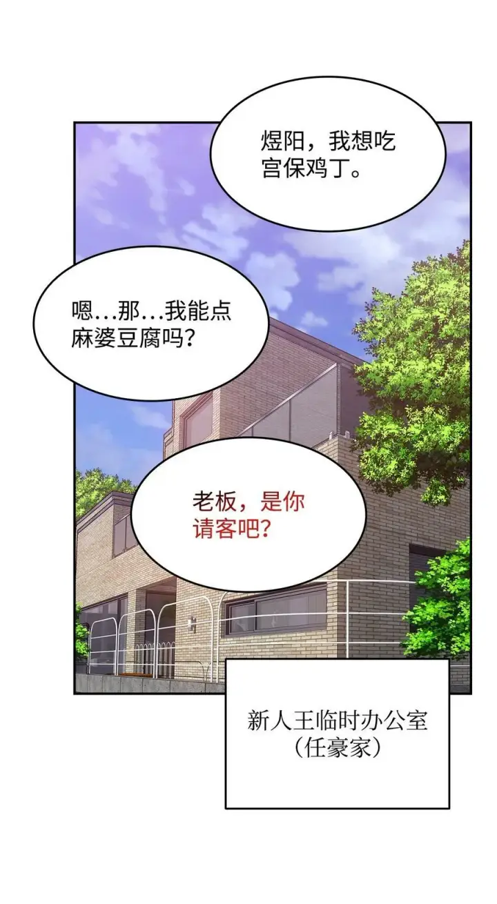 漫画《全裸菜鸟在异世界被摩擦》128 S+的小BOSS第9张图