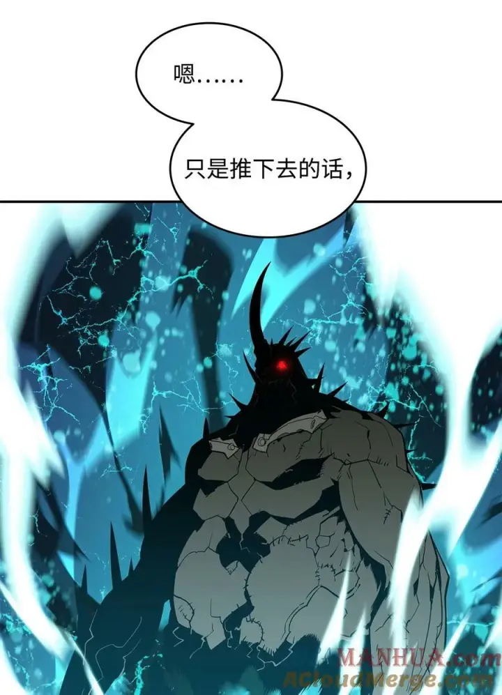 漫画《全裸菜鸟在异世界被摩擦》129 故人重逢第22张图
