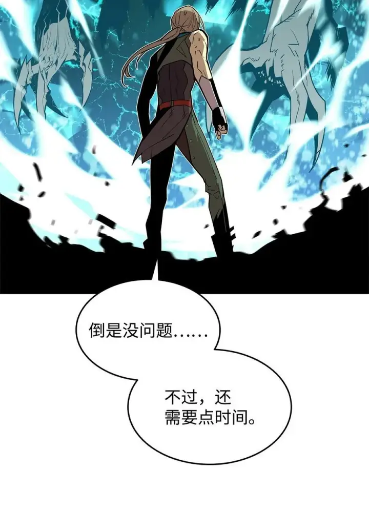 漫画《全裸菜鸟在异世界被摩擦》129 故人重逢第23张图