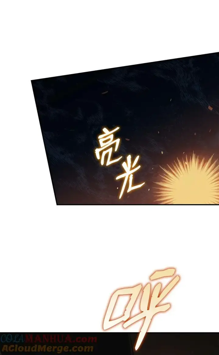 漫画《全裸菜鸟在异世界被摩擦》129 故人重逢第25张图