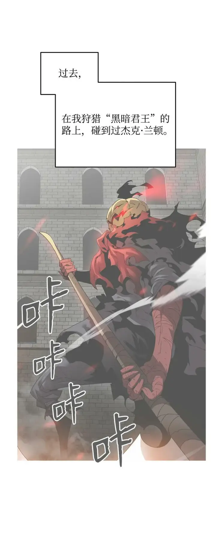 漫画《全裸菜鸟在异世界被摩擦》129 故人重逢第32张图