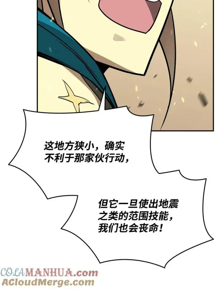 漫画《全裸菜鸟在异世界被摩擦》129 故人重逢第49张图