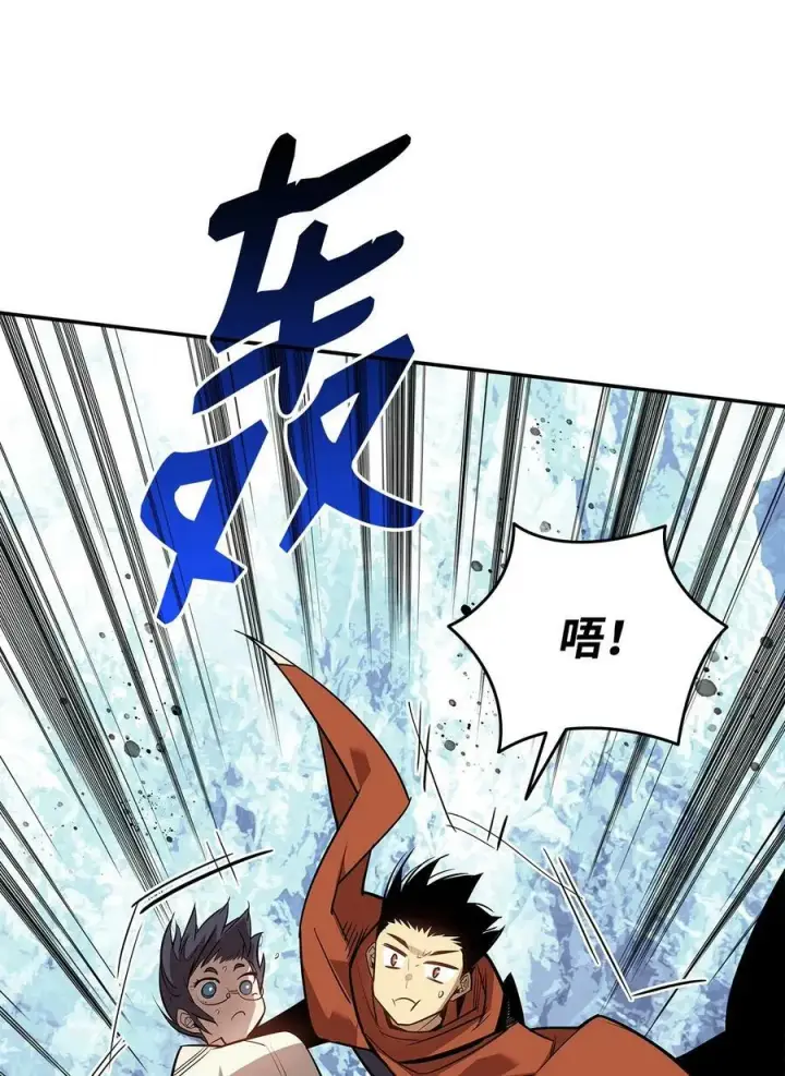 漫画《全裸菜鸟在异世界被摩擦》129 故人重逢第5张图
