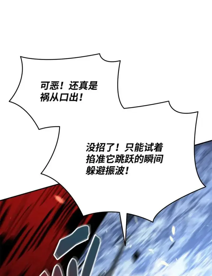 漫画《全裸菜鸟在异世界被摩擦》129 故人重逢第51张图