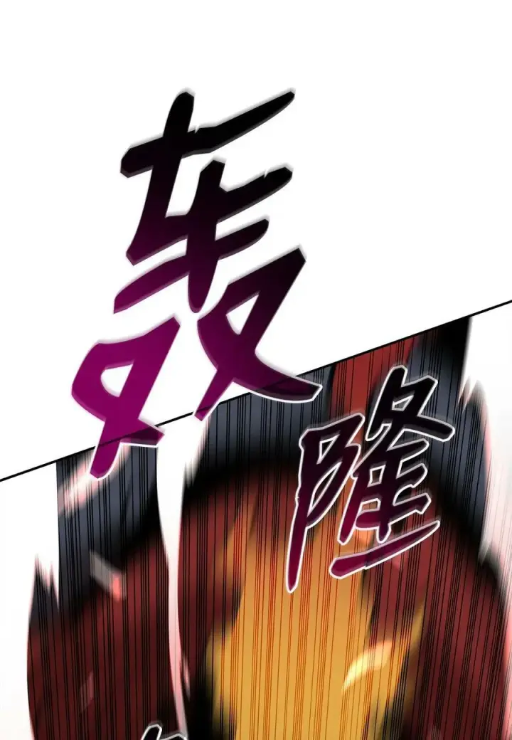漫画《全裸菜鸟在异世界被摩擦》129 故人重逢第54张图