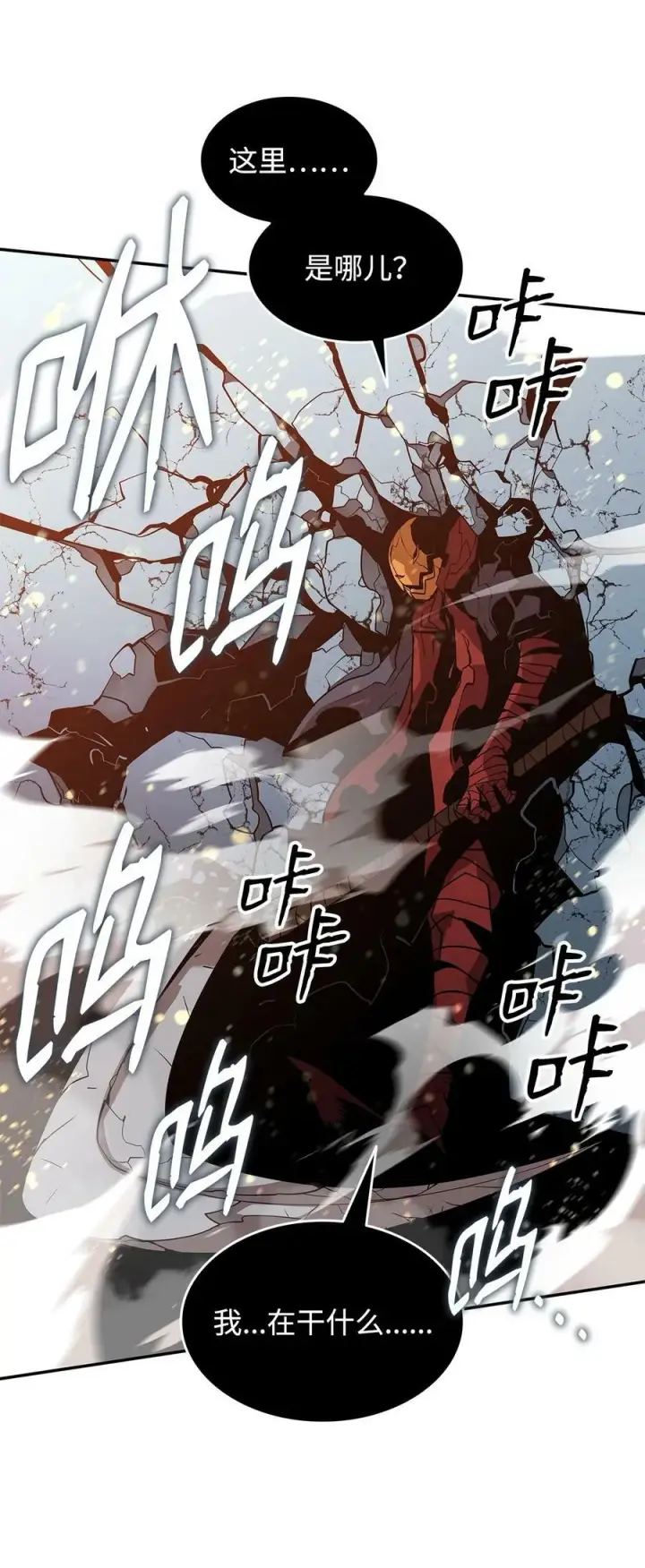 漫画《全裸菜鸟在异世界被摩擦》129 故人重逢第66张图