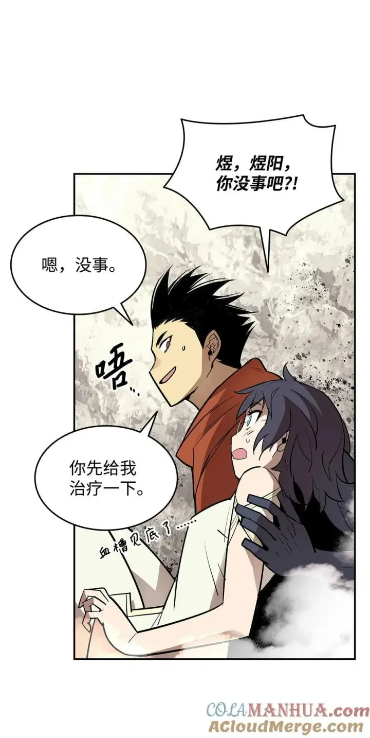 漫画《全裸菜鸟在异世界被摩擦》129 故人重逢第7张图