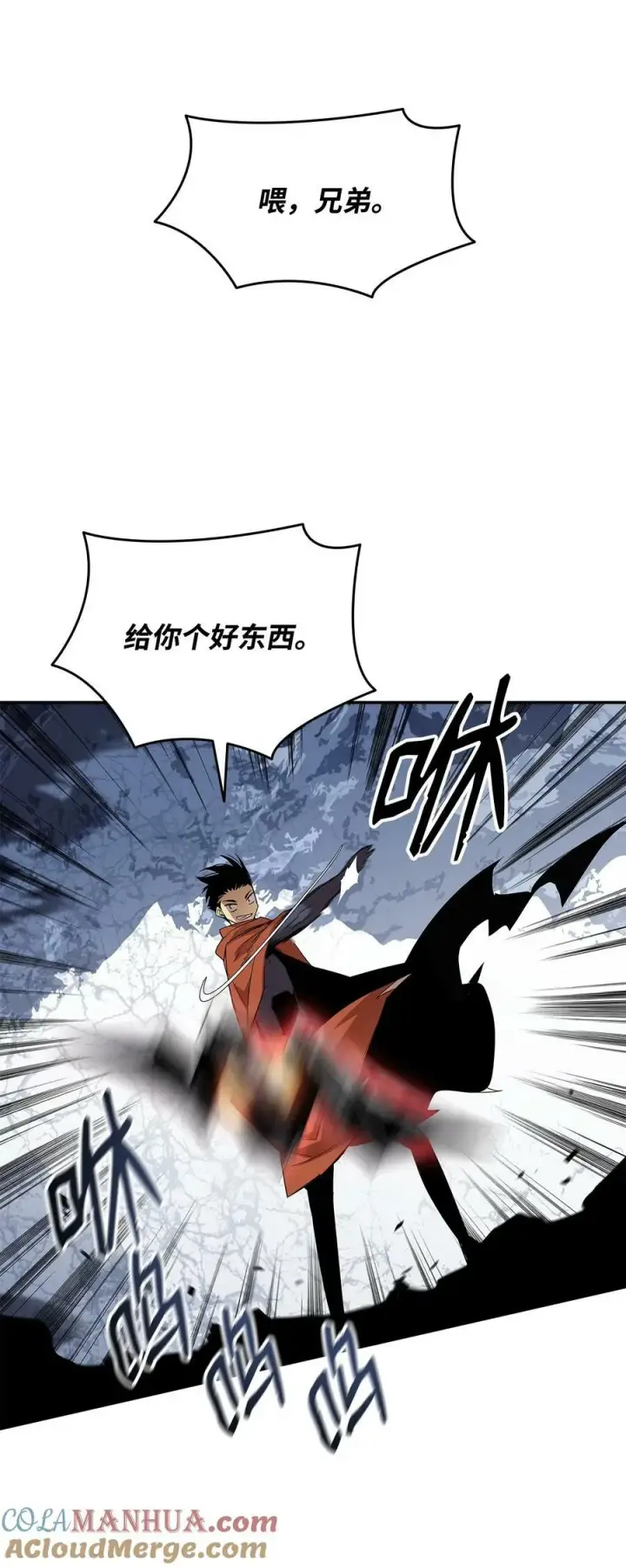 漫画《全裸菜鸟在异世界被摩擦》129 故人重逢第76张图