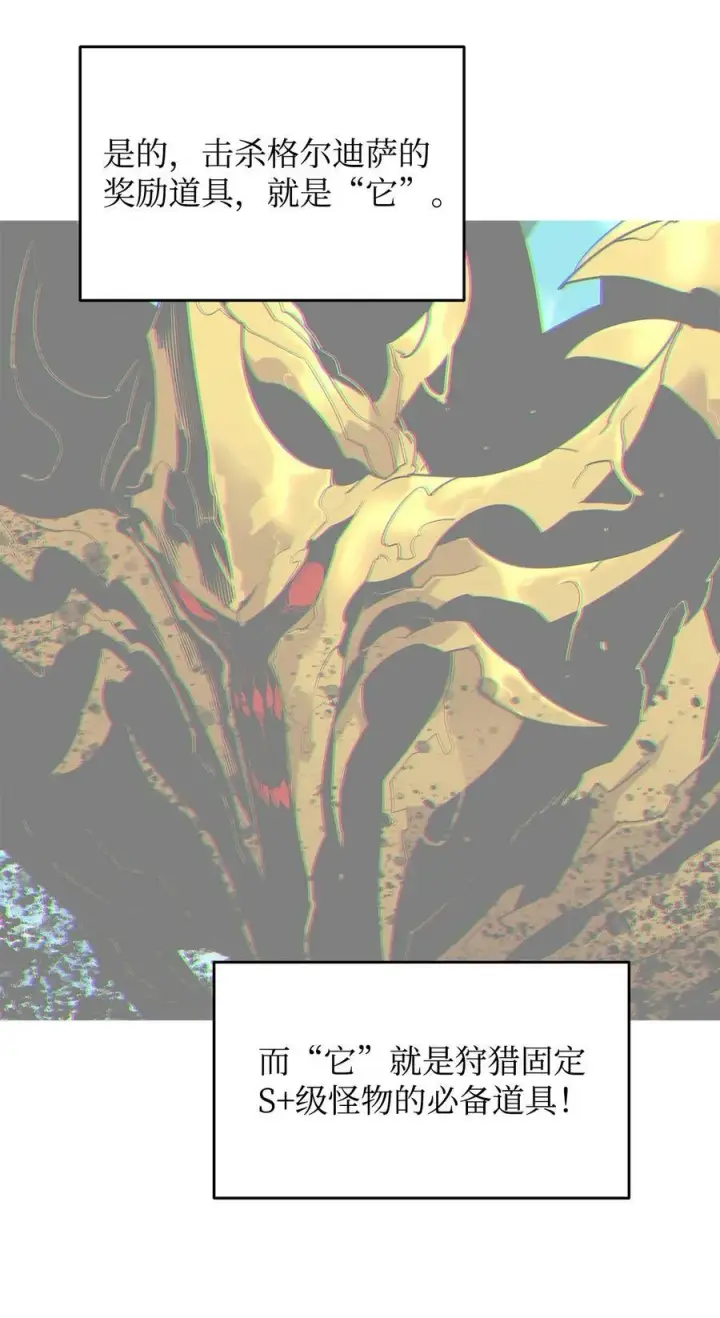 漫画《全裸菜鸟在异世界被摩擦》129 故人重逢第81张图