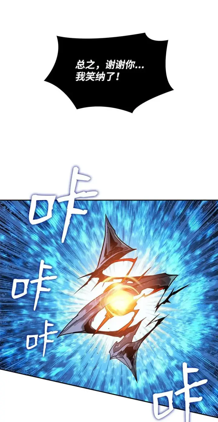 漫画《全裸菜鸟在异世界被摩擦》129 故人重逢第84张图