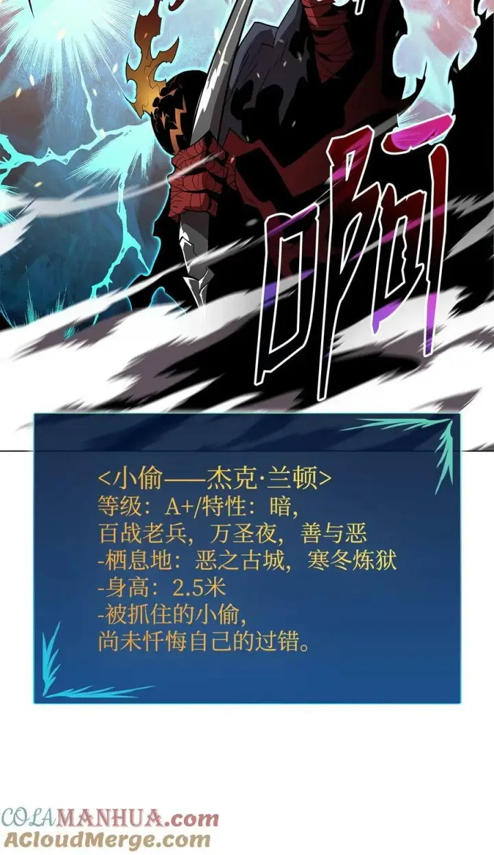 漫画《全裸菜鸟在异世界被摩擦》129 故人重逢第88张图