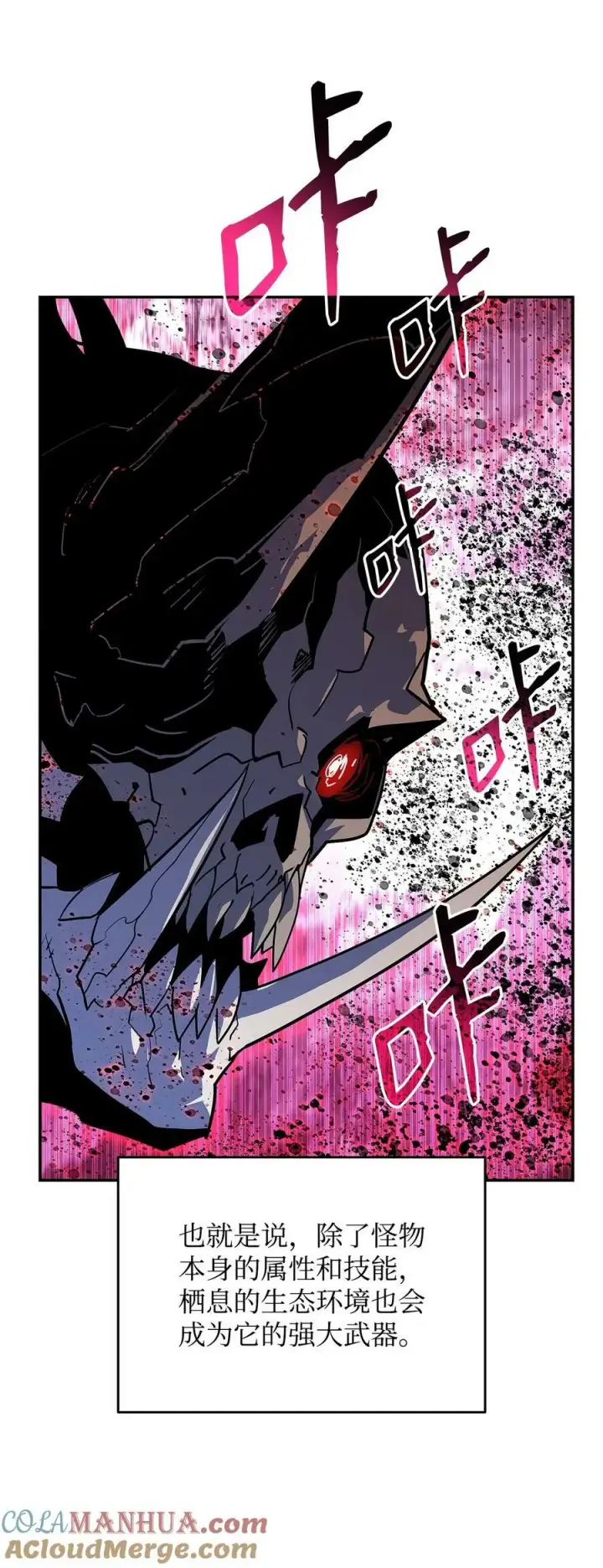 漫画《全裸菜鸟在异世界被摩擦》130 破绽第13张图