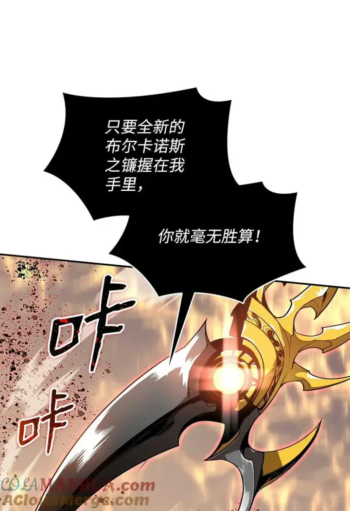 漫画《全裸菜鸟在异世界被摩擦》130 破绽第19张图