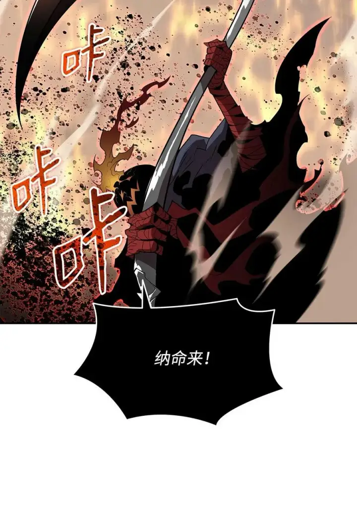 漫画《全裸菜鸟在异世界被摩擦》130 破绽第20张图