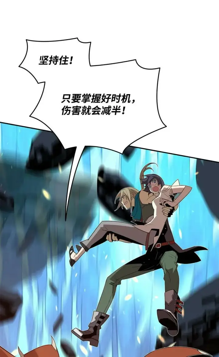 漫画《全裸菜鸟在异世界被摩擦》130 破绽第24张图